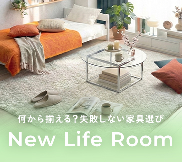 冬インテリア特集