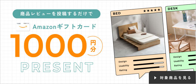 レビュー投稿キャンペーンぺージ