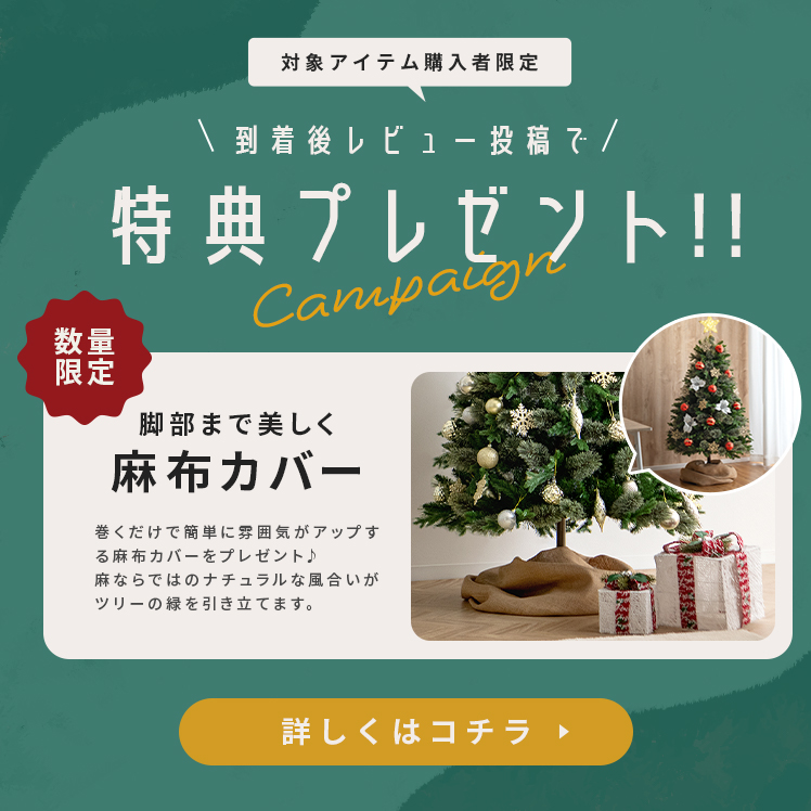 クリスマスツリー LYKKE TREE(リュッケツリー) 150cmサイズ クリスマスツリー LYKKE TREE(リュッケツリー) 150cmサイズ
