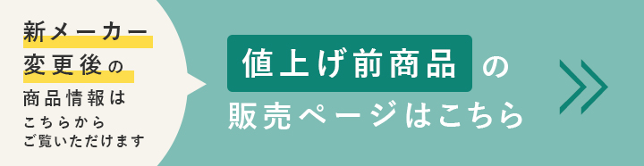 通常商品リンク