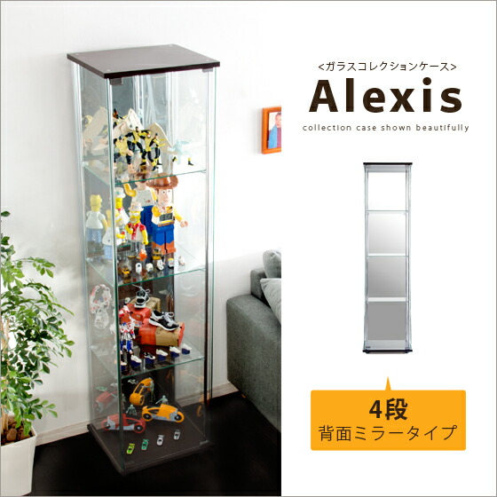 Alexis〔アレクシス〕4段背面ミラータイプ通販 | エアリゾーム【公式 