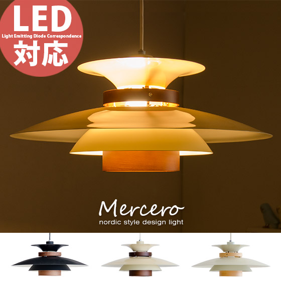 LED電球対応ペンダントライト Mercero(メルチェロ