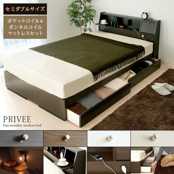 モダンベッド PRIVEE(プリヴェ) 【ポケット&ボンネルコイルマットレス