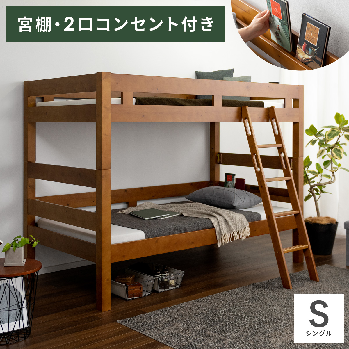 2段ベッド すのこベッド ダブル シングル シングル・ダブル2段ベッド 通販