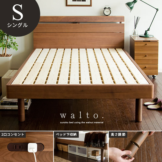 ベッド すのこベッド walto〔ウォルト〕 シングルサイズ フレーム単体販売 ダークブラウン ベッドフレームのみの販売となっております。  マットレスは付いておりません。