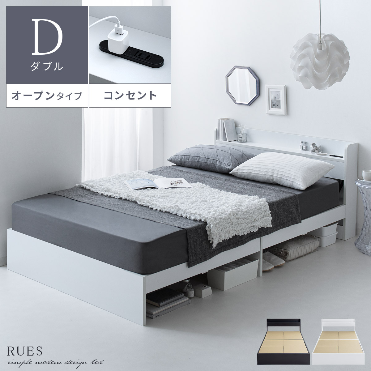 ベッドフレーム RUES(ルース) オープンタイプ フレーム単体販売 ダブル ...