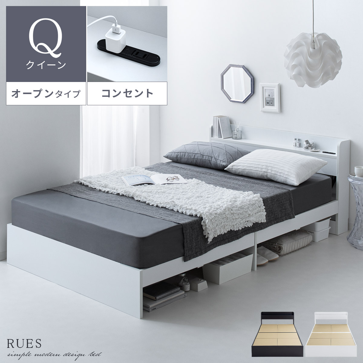 ベッドフレーム RUES(ルース) オープンタイプ フレーム単体販売 クイーンサイズ 【公式】 エア・リゾーム インテリア・家具通販