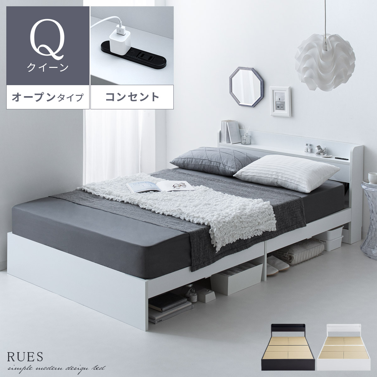 ベッドフレーム RUES(ルース) オープンタイプ フレーム単体販売