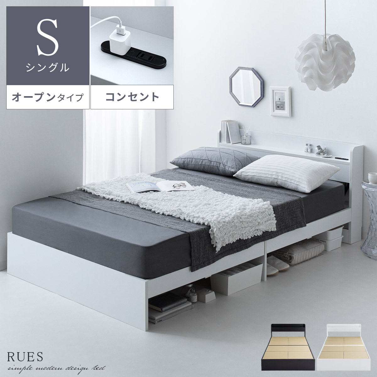 RUES【ルース】ベッドフレーム