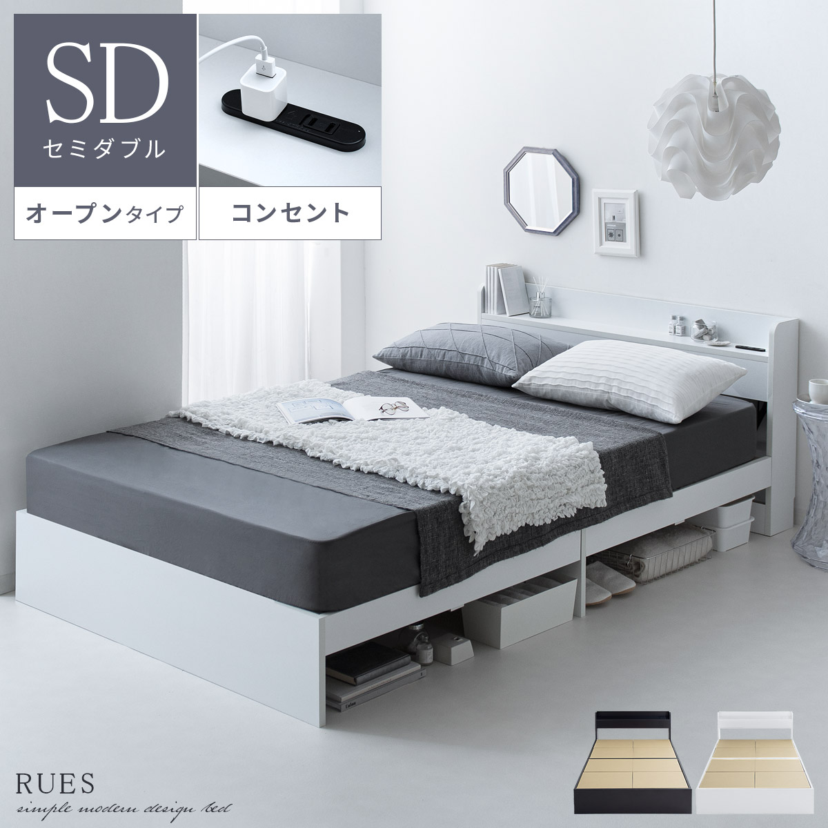 ベッドフレーム RUES(ルース) オープンタイプ フレーム単体販売