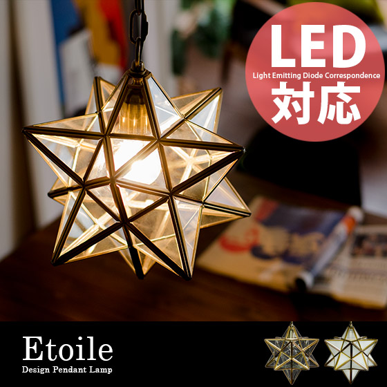 わせても Etoile エトワール ペンダントライト フロストの通販 by