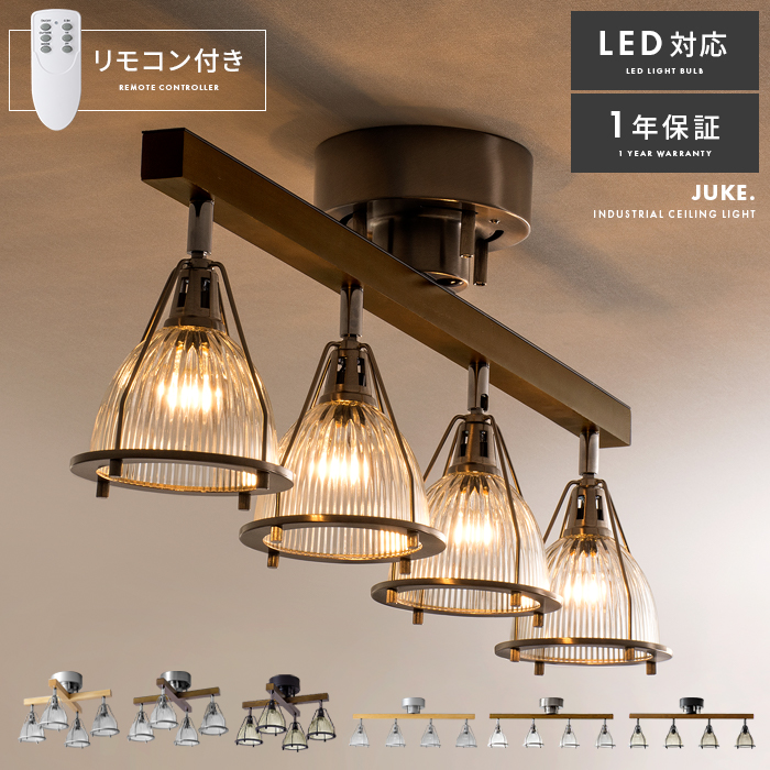 在庫僅少】 ✨おしゃれ✨シーリングライト照明器具 LED電球対応