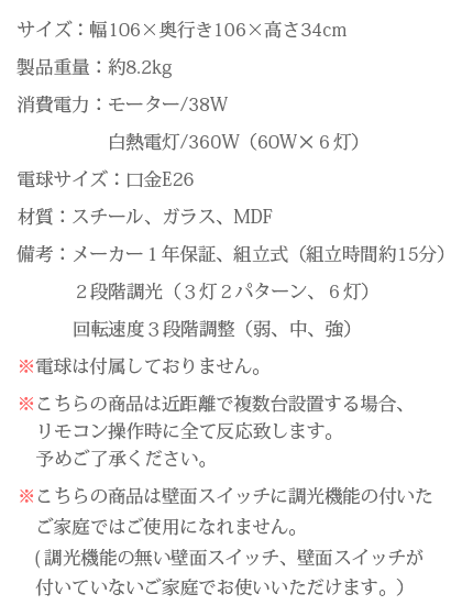 ６灯　ウィンダブル　シーリング　ファン　ライト　リモコン式　ブラック　天井　照明