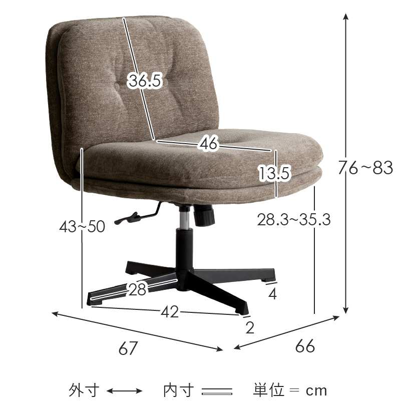 サイズ図