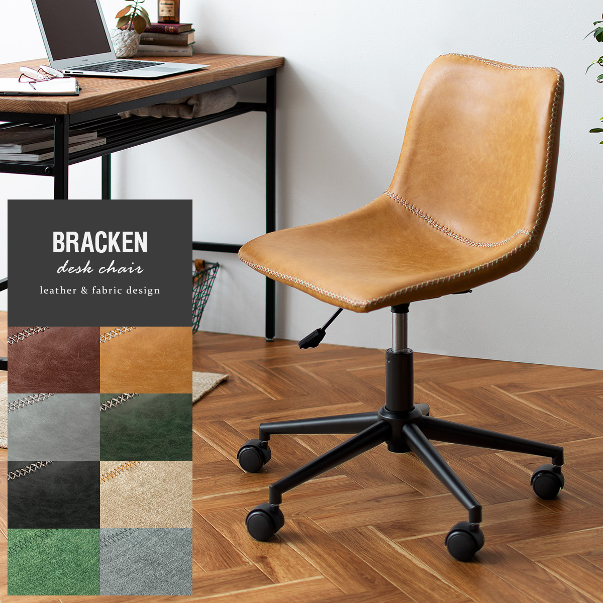 ヴィンテージデザインデスクチェア BRACKEN(ブラッケン ...