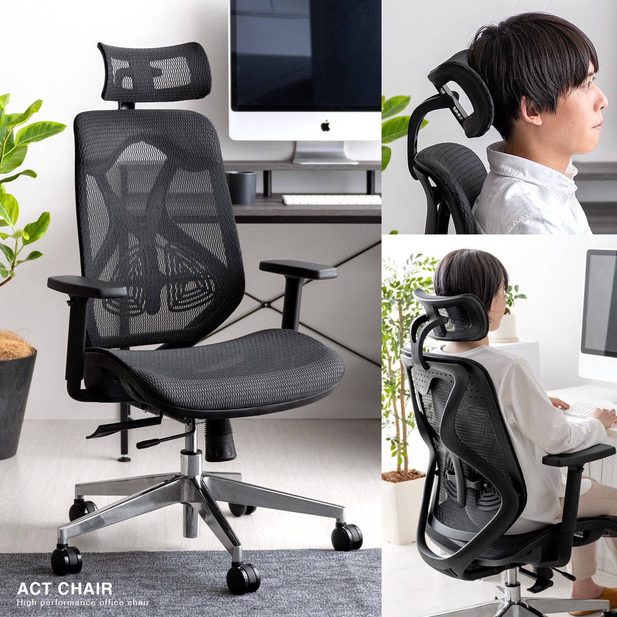 デスクチェア Act Chair アクトチェア ヘッドレスト付きタイプ 北欧インテリア 家具の通販エア リゾーム デスクチェア Act Chair アクトチェア ヘッドレスト付きタイプ 北欧インテリア 家具の通販エア リゾーム