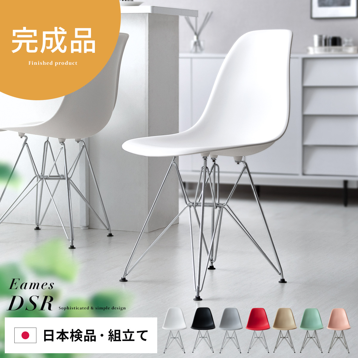 未使用 EAMES shell chair Clear DSR イームズ リプロ