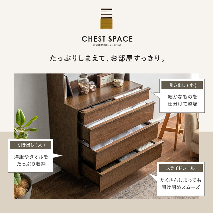 ラック付きデザインチェストARMELLE(アルメル) | 家具 ラック付きデザインチェストARMELLE(アルメル) | 家具