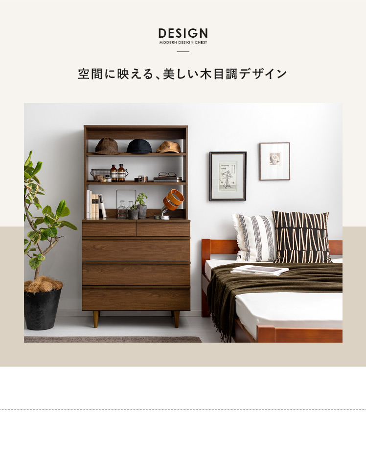 ラック付きデザインチェストARMELLE(アルメル) | 家具 ラック付きデザインチェストARMELLE(アルメル) | 家具