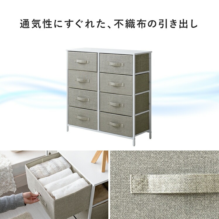 上棚付きマルチチェスト KLIM〔クリム〕8杯タイプ [幅80/4段x2列 上棚付きマルチチェスト KLIM〔クリム〕8杯タイプ [幅80/4段x2列