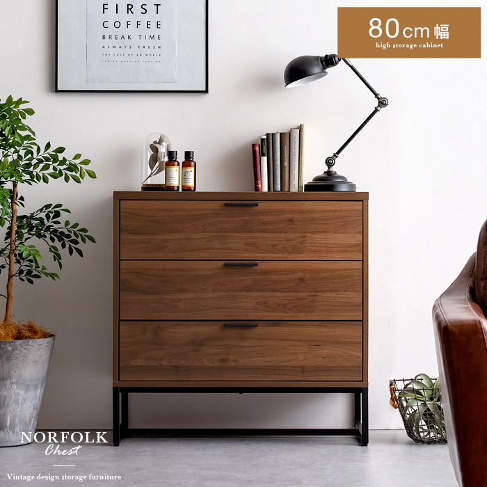 NORFOLK CHEST(ノーフォークチェスト) 80cm幅｜北欧インテリア・家具の通販エア・リゾーム