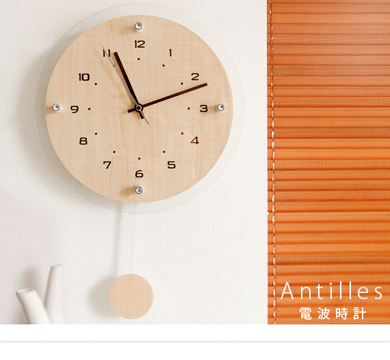 電波時計アンティール
