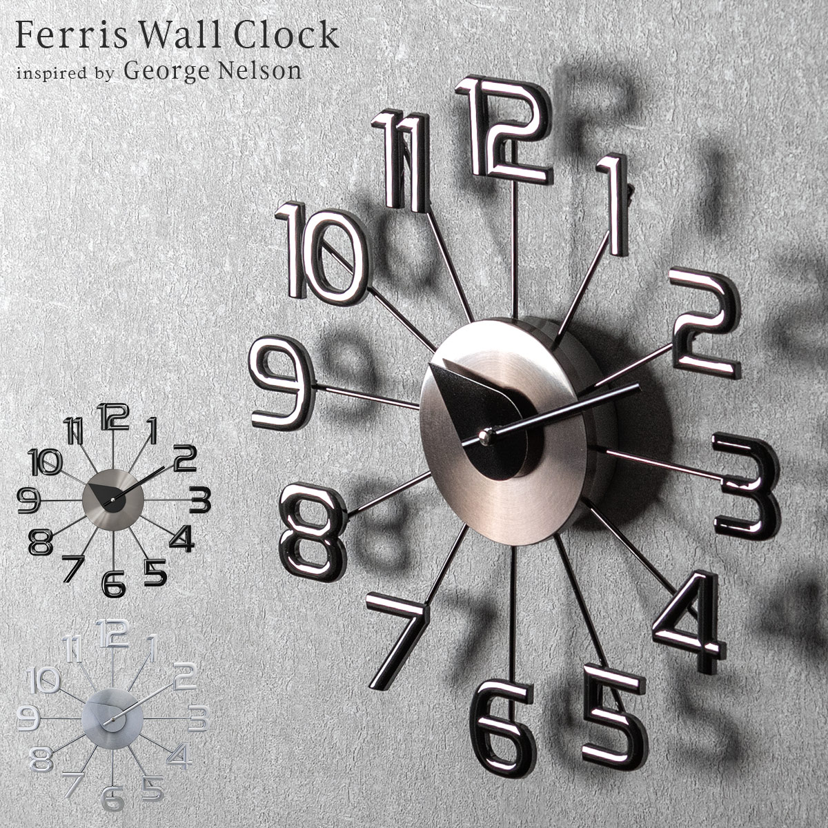 Ferris Wall Clock (フェリス・ウォール・クロック) | エアリゾーム