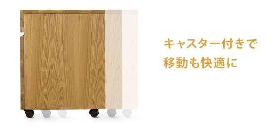 タモ無垢材 (LIBREシリーズ)デスクワゴン | 家具・インテリア