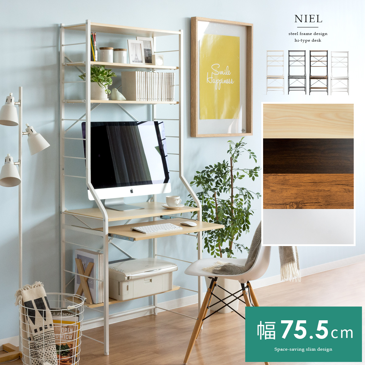 ハイタイプデスク NIEL(ニール)｜北欧インテリア・家具の通販エア・リゾーム
