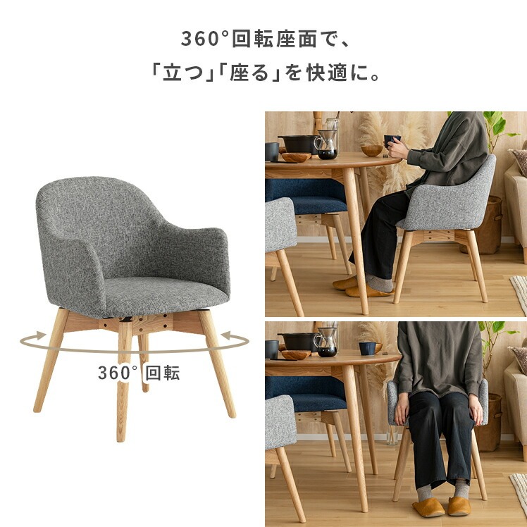ウッドダイニング Calma(カルマ)回転式チェア1脚単体販売 | 家具 ウッドダイニング Calma(カルマ)回転式チェア1脚単体販売 | 家具