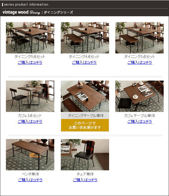 vintage wood dining 〔ヴィンテージウッドダイニング〕ダイニングテーブル単体販売 | 【公式】 エア・リゾーム インテリア・家具通販