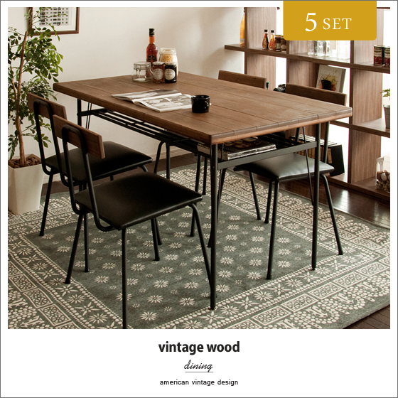 [幅140] 4人用 5点セット ダイニングテーブル チェアセット vintage wood dining 〔ヴィンテージウッドダイニング〕  5点チェアセットタイプ 木製ダイニング ヴィンテージダイニング