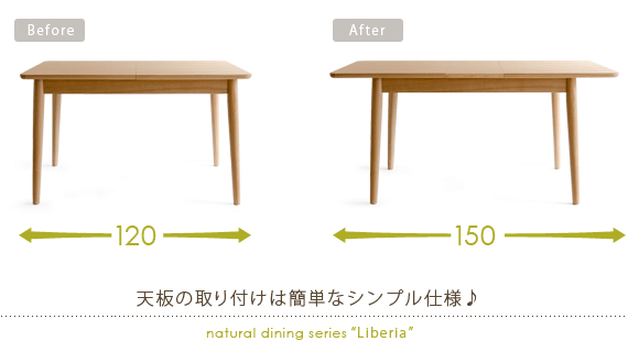 シンプル仕様の伸縮テーブル