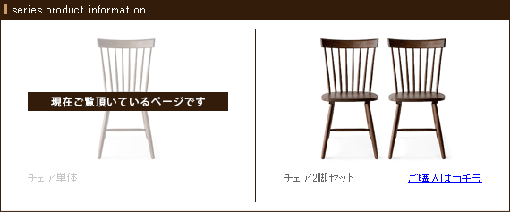 Windsor Chair〔ウィンザーチェア〕コムバック型 1脚単体 | 【公式】 家具通販のエア・リゾーム