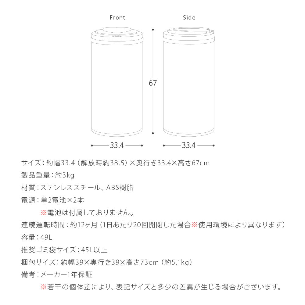 NINE STARS(ナインスター) 自動開閉ダストボックス 49L 横開き円柱 NINE STARS(ナインスター) 自動開閉ダストボックス 49L 横開き円柱