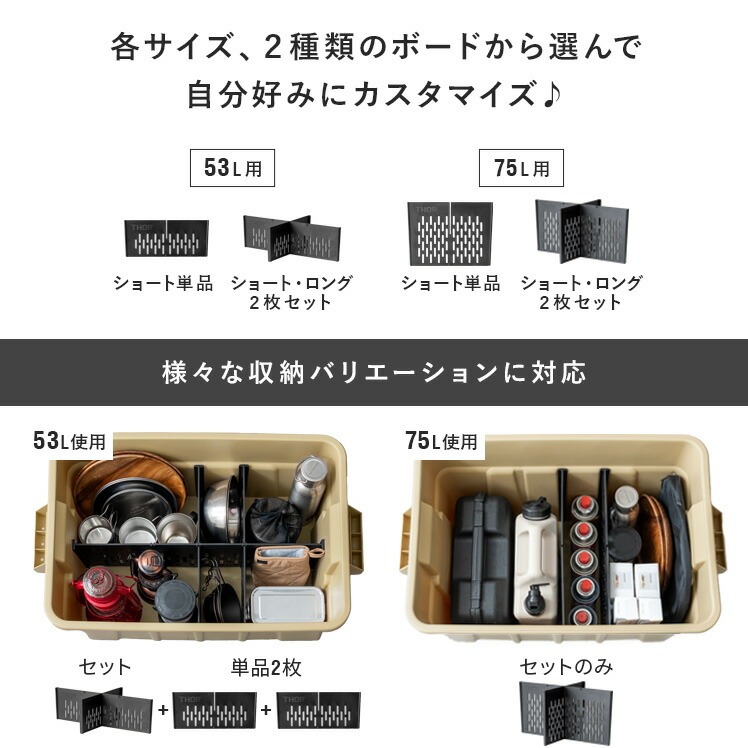 収納ボックスTHOR(ソー) 53L,75L用スライドレール | 家具