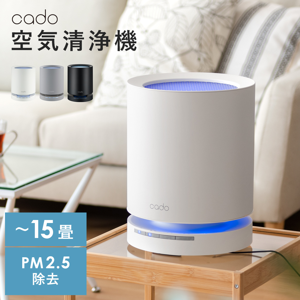 Cado カドー 空気清浄機 Leaf1 北欧インテリア 家具の通販エア リゾーム
