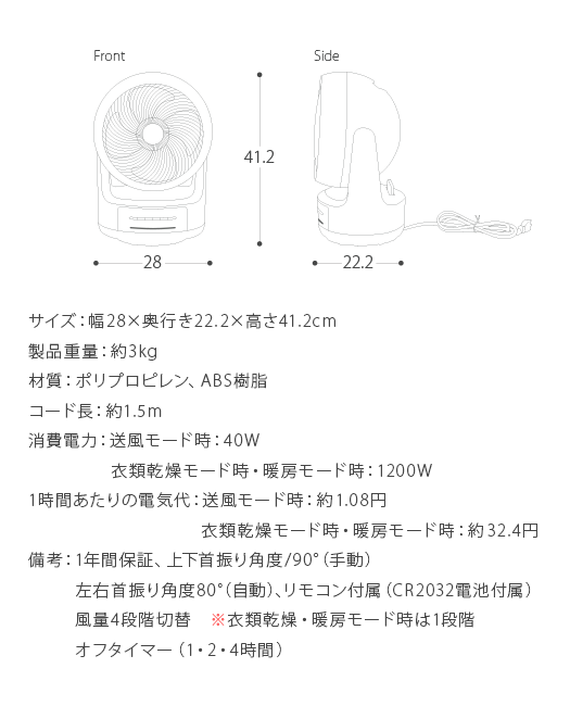 ヒーター機能付きサーキュレーター 衣類乾燥可能 HEAT  COOL(ヒートクール) 【公式】 エア・リゾーム インテリア・家具通販