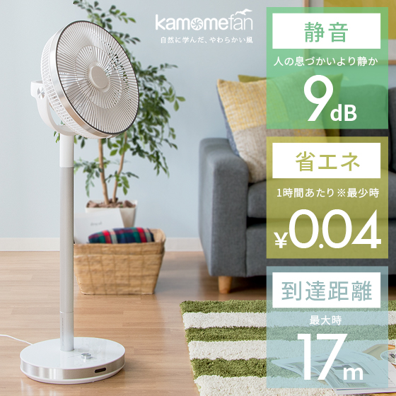 扇風機kamome Metal Living Fan カモメメタルリビングファン ホワイト 北欧インテリア 家具の通販エア リゾーム 扇風機kamome Metal Living Fan カモメメタルリビングファン ホワイト 北欧インテリア 家具の通販エア リゾーム