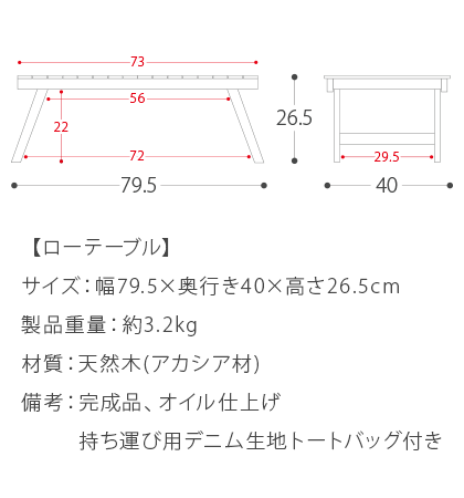 フォールディング ローテーブル デニムバッグ付　キャンプ