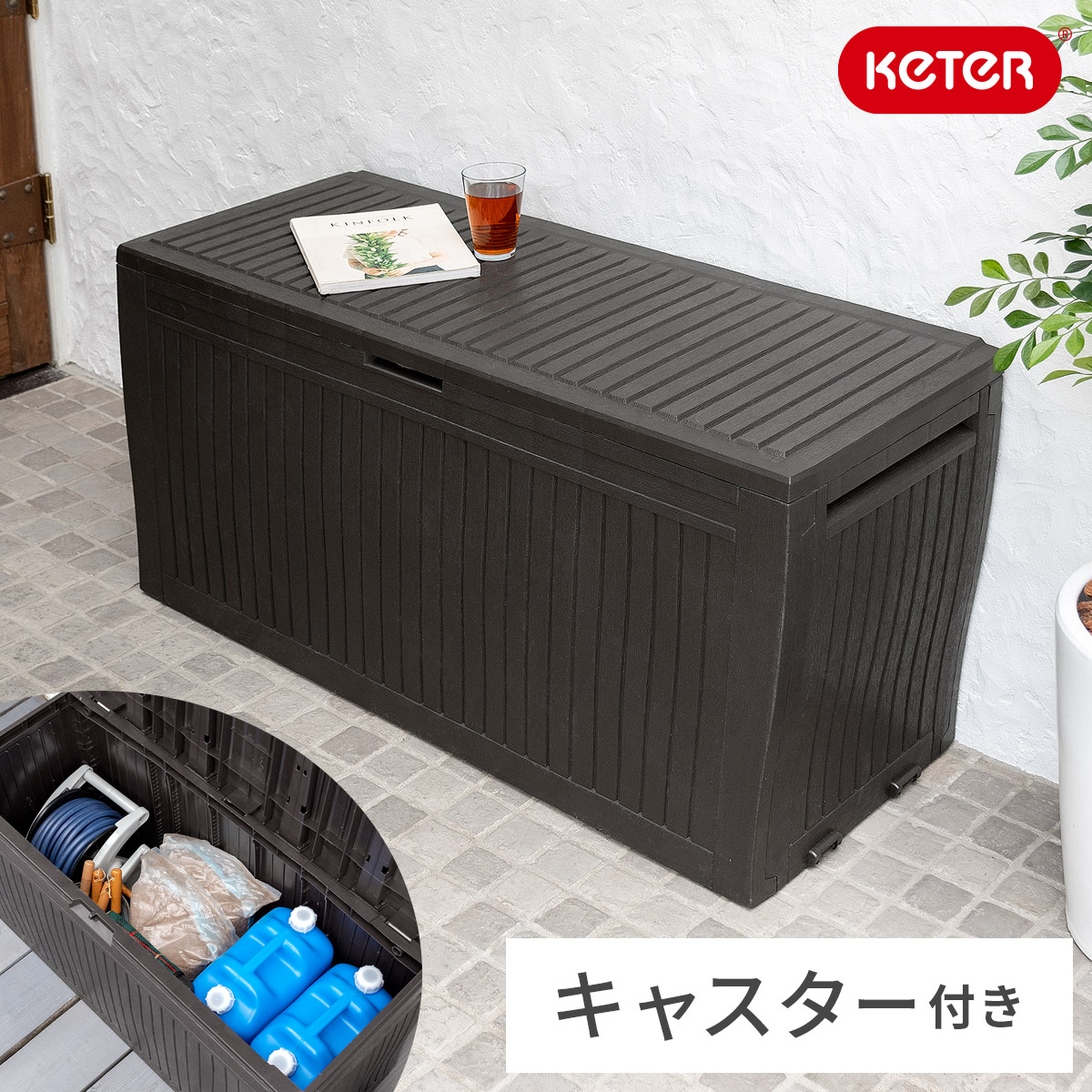 モデル着用＆注目アイテム KETER エデンガーデンベンチ ガーデン 2P ソファ ベンチ 屋外 収納 おしゃれ 収納ボックス ガーデンソファ  雨ざらし 外用 ガーデンベンチ 収納付 ソファ下収納 イス 椅子 ベランダ テラス 庭 物置き 収納庫 ウッド調