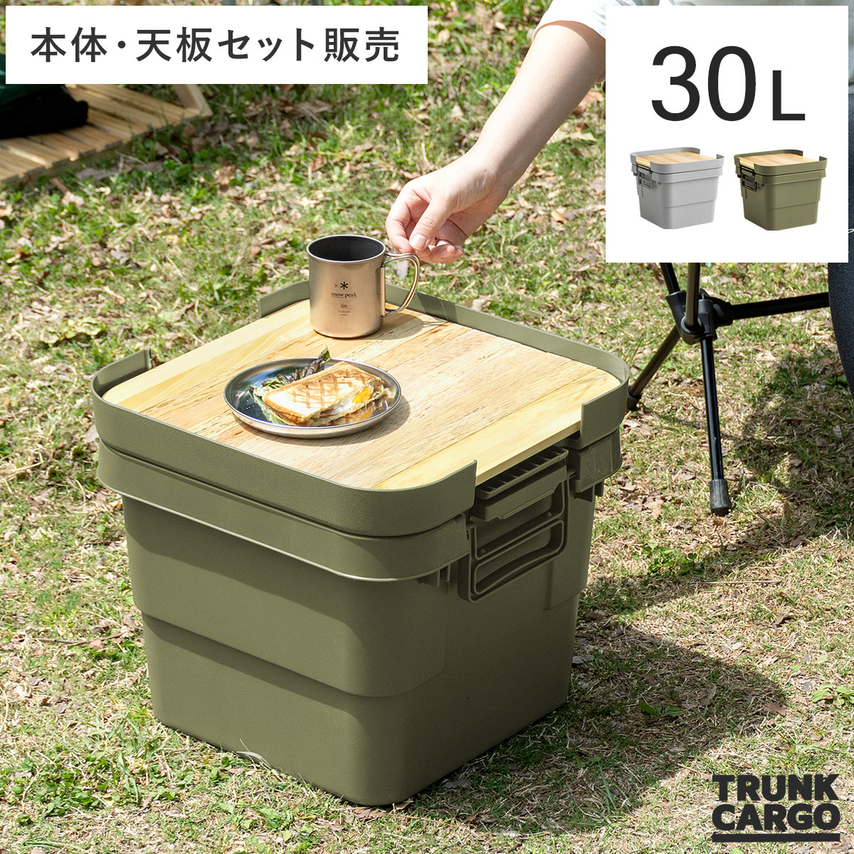 トランクカーゴ用 テーブル天板 30L 50L兼用☆ウレタン