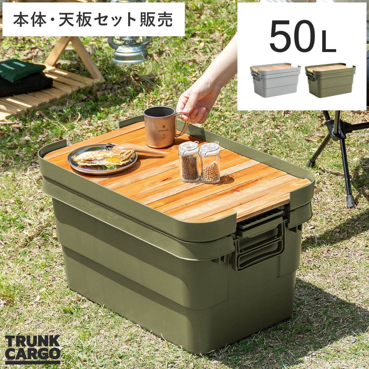 ■トラスコ　トランクカーゴ50L用　アルミ縞板天板２分割■