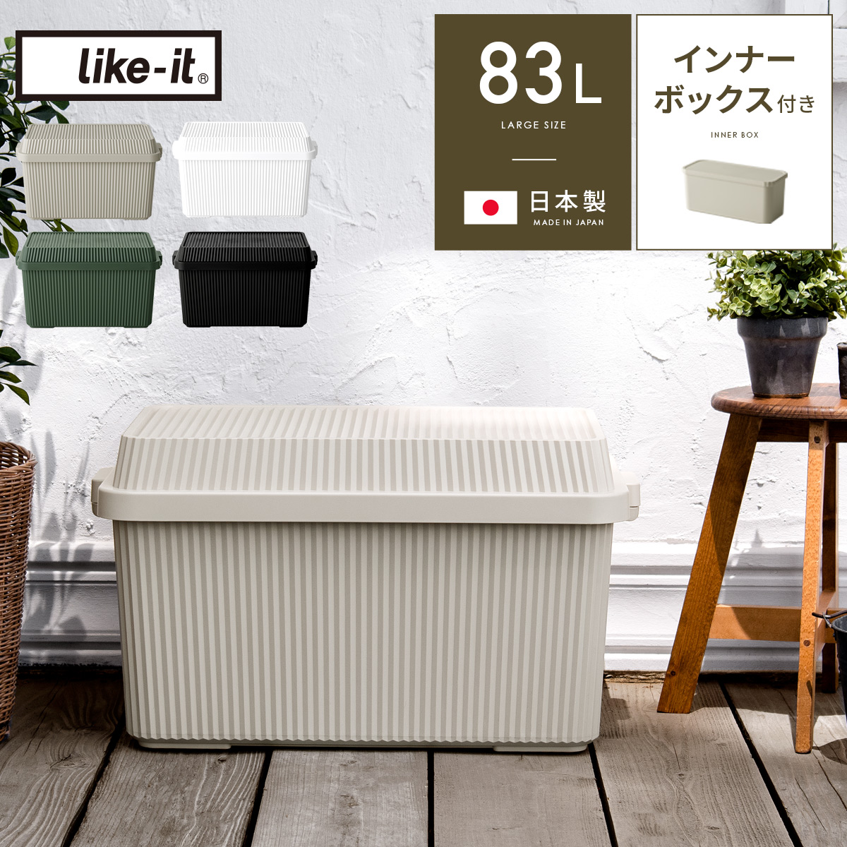 【色: グリーン】ライクイット like-it スタックアップ コンテナー 83