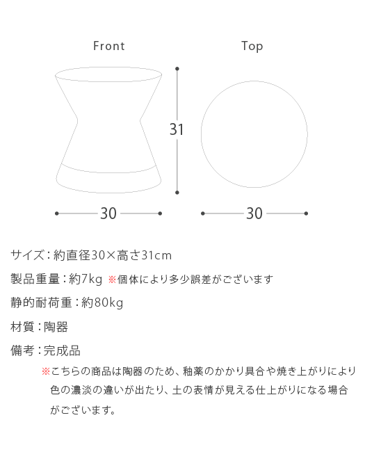陶器製ミニスツール Otis(オーティス) | 【公式】 家具通販のエア