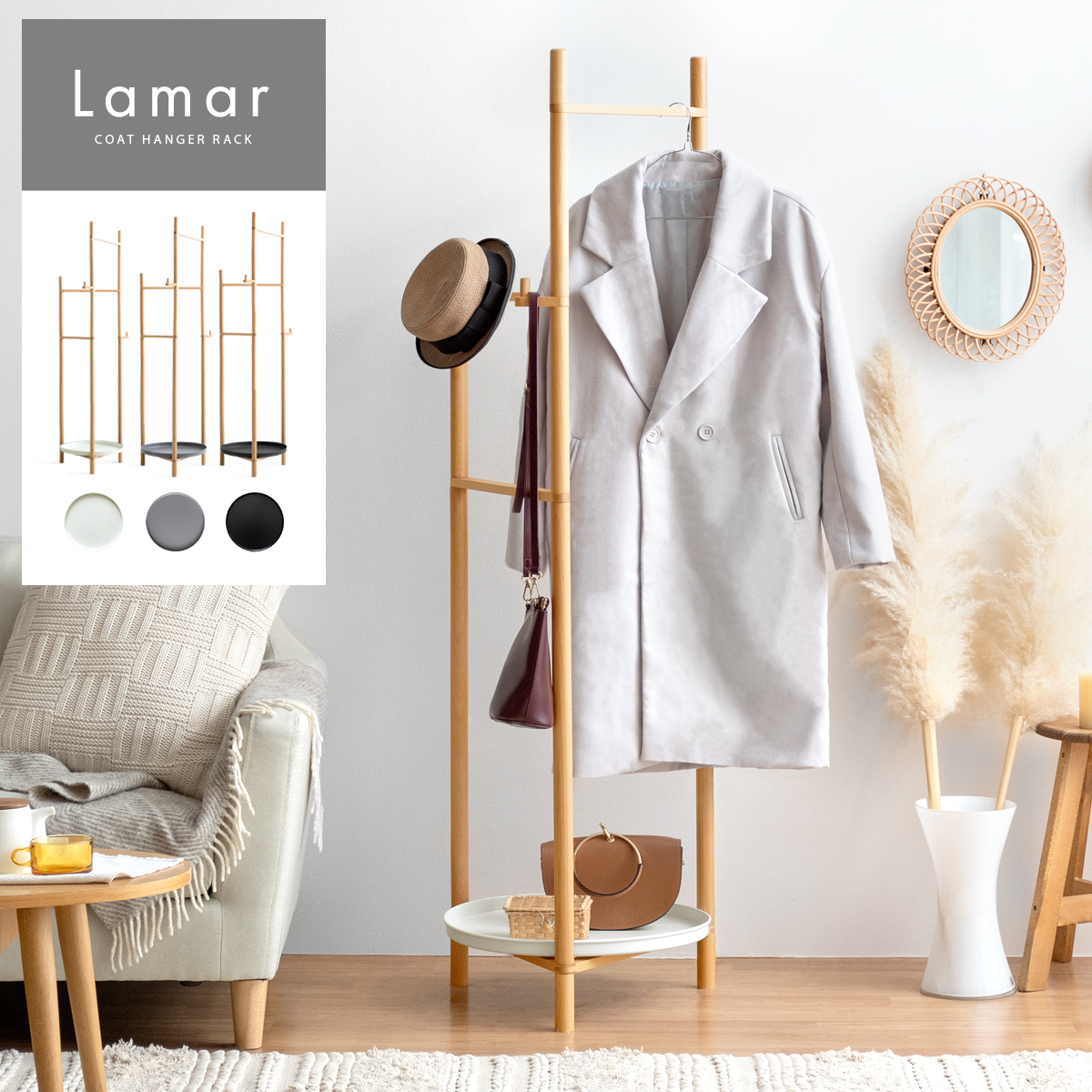コートハンガーラック Lamar(ラマー) | 【公式】 家具通販のエア・リゾーム