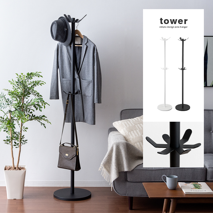 ポールハンガー Tower タワー 北欧インテリア 家具の通販エア リゾーム ポールハンガー Tower タワー 北欧インテリア 家具の通販エア リゾーム
