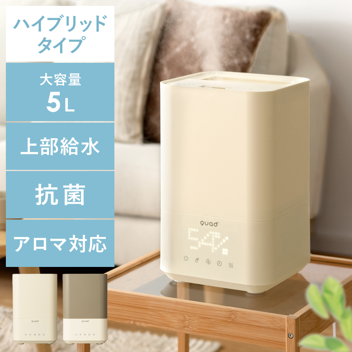 ハイブリット加湿器 DOTT〔ドット〕 加湿器 11畳 リビング 400ml 風邪対策 乾燥 抗菌 タイマー 大容量 大容量タンク 超音波 パワフル  広範囲 ハイブリッド 長時間 シンプル モダン オシャレ コンパクト