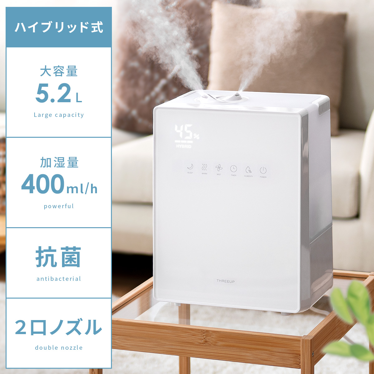 ハイブリッド加湿器 SQUARE MIST(スクエアミスト) | 【公式】 家具通販 ...