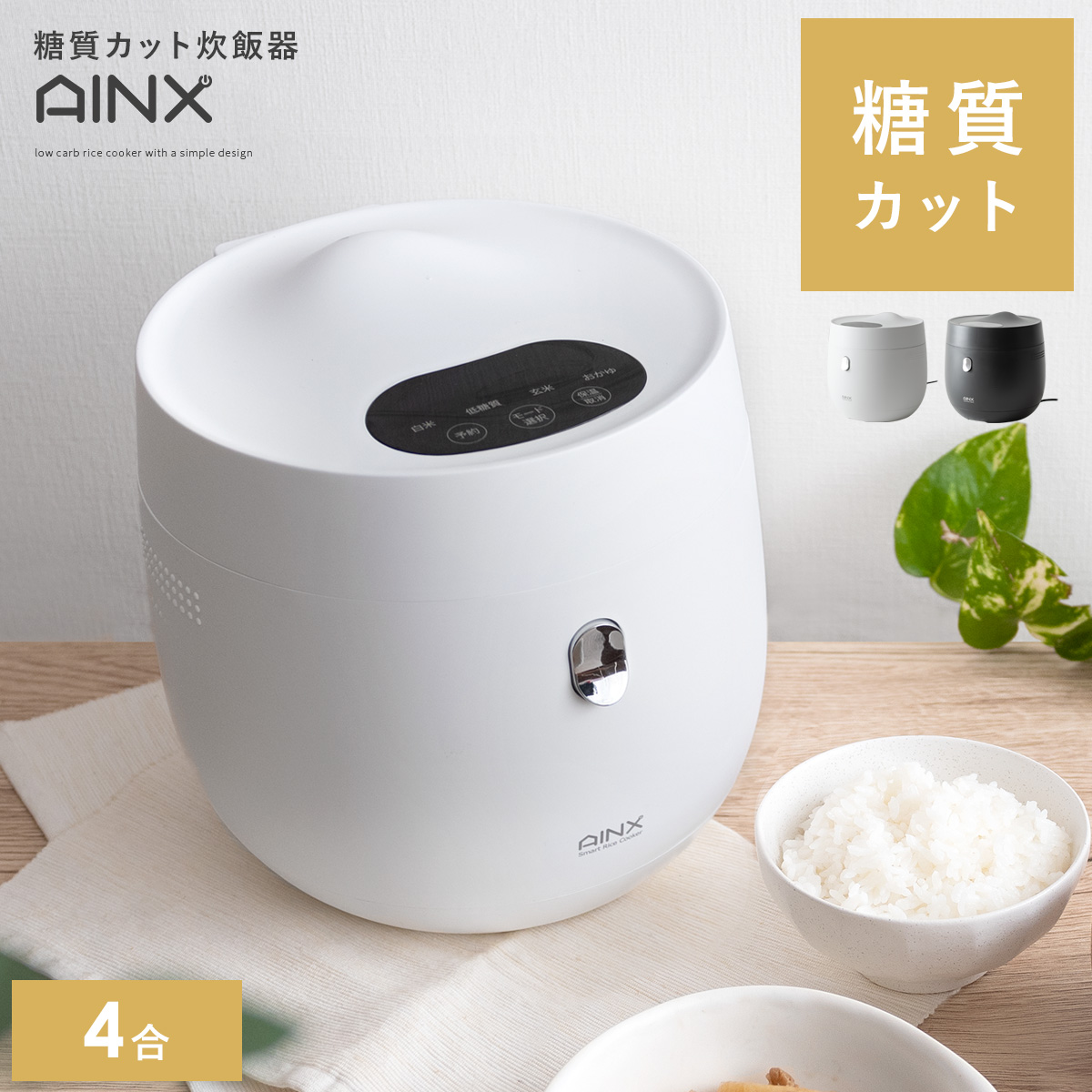 新品★4合炊き炊飯器 (多彩な調理方法に対応) カラー選択/BE